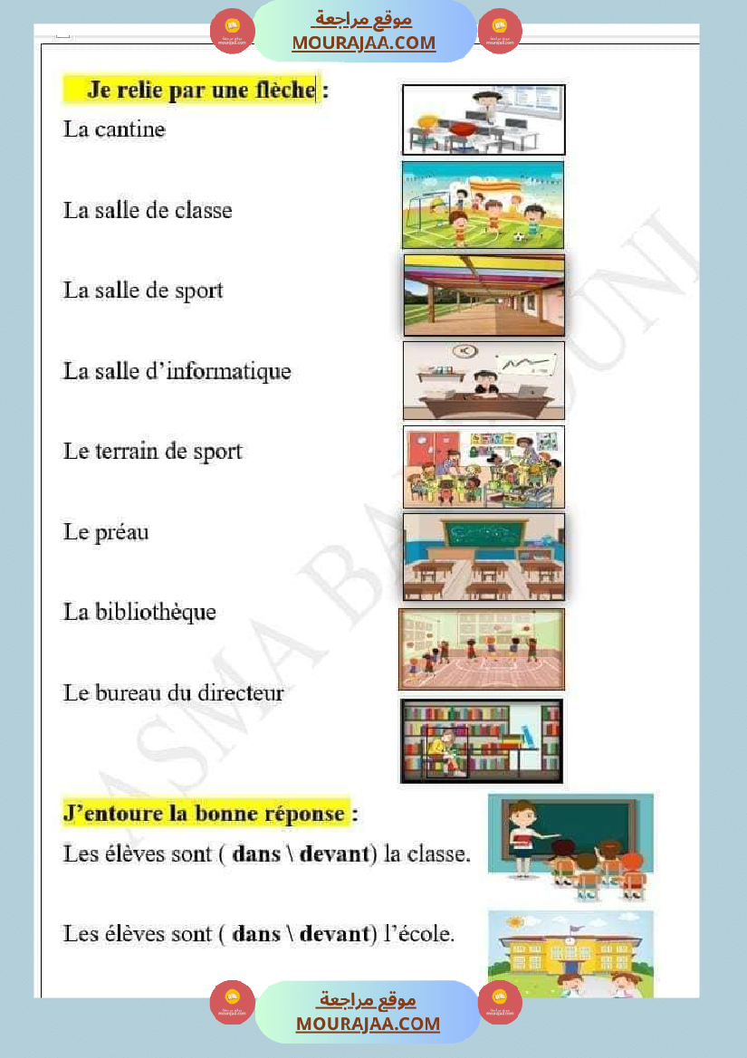 فرنسية السنة الثالثة البرنامج الجديد