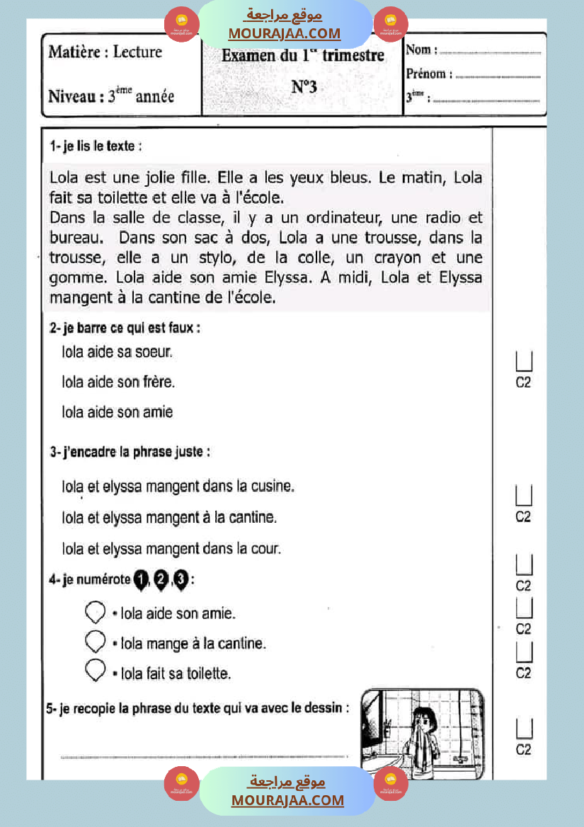 فرنسية السنة الثالثة البرنامج الجديد