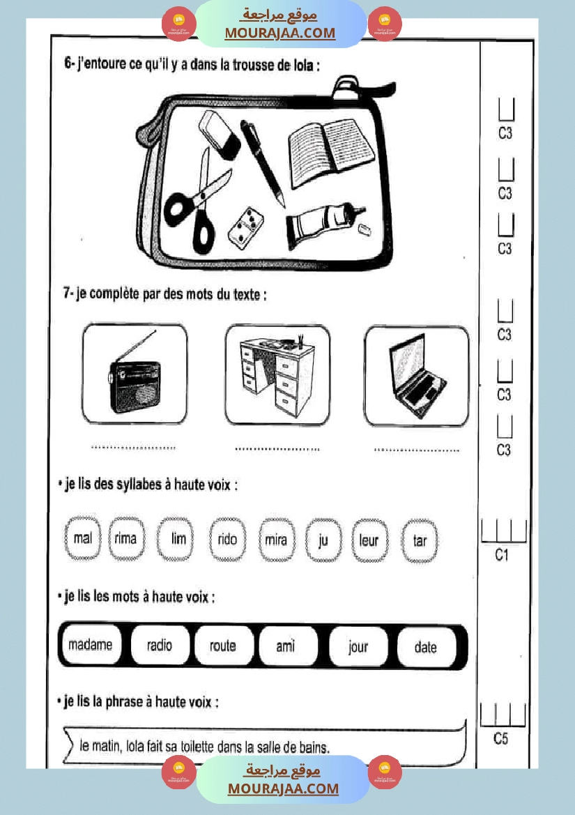 فرنسية السنة الثالثة البرنامج الجديد صفحة 3