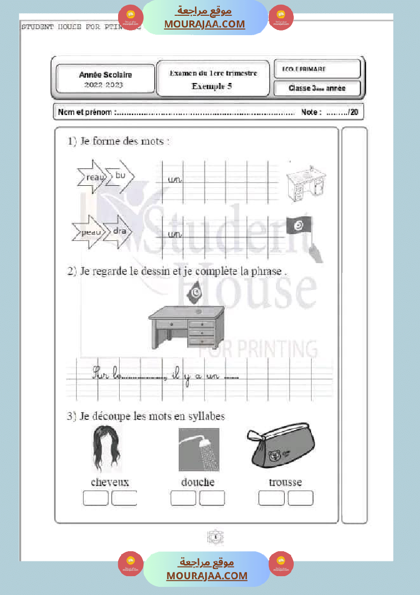 فرنسية السنة الثالثة البرنامج الجديد