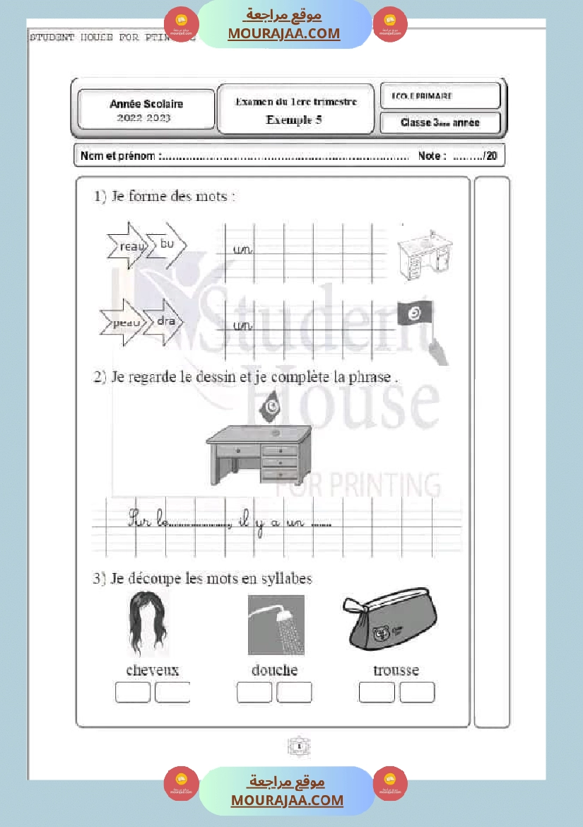 فرنسية السنة الثالثة البرنامج الجديد صفحة 4