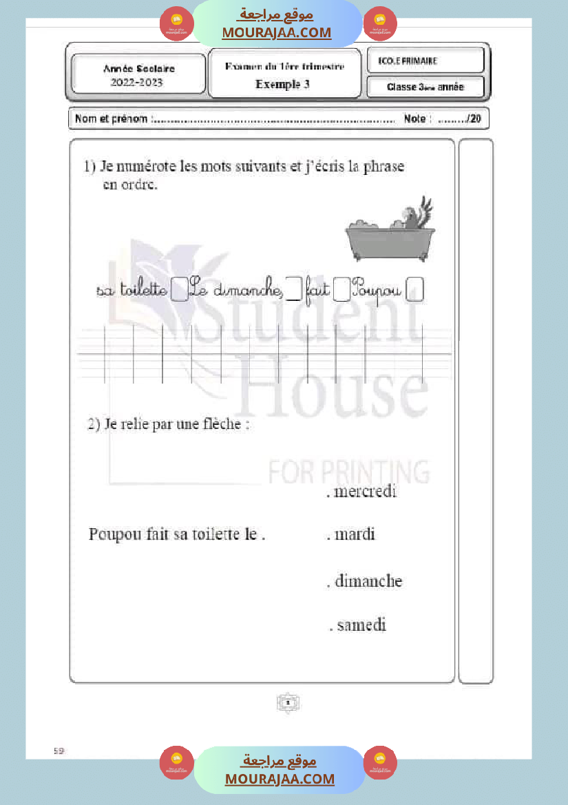 فرنسية السنة الثالثة البرنامج الجديد