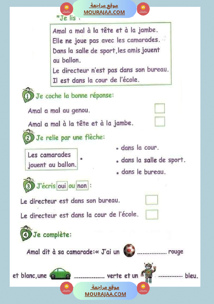 فرنسية السنة الثالثة البرنامج الجديد