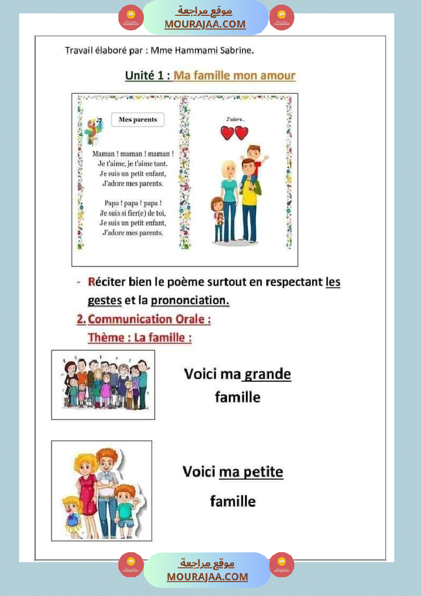 فرنسية السنة الثالثة البرنامج الجديد