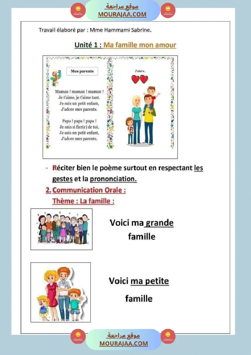 فرنسية السنة الثالثة البرنامج الجديد صفحة 9