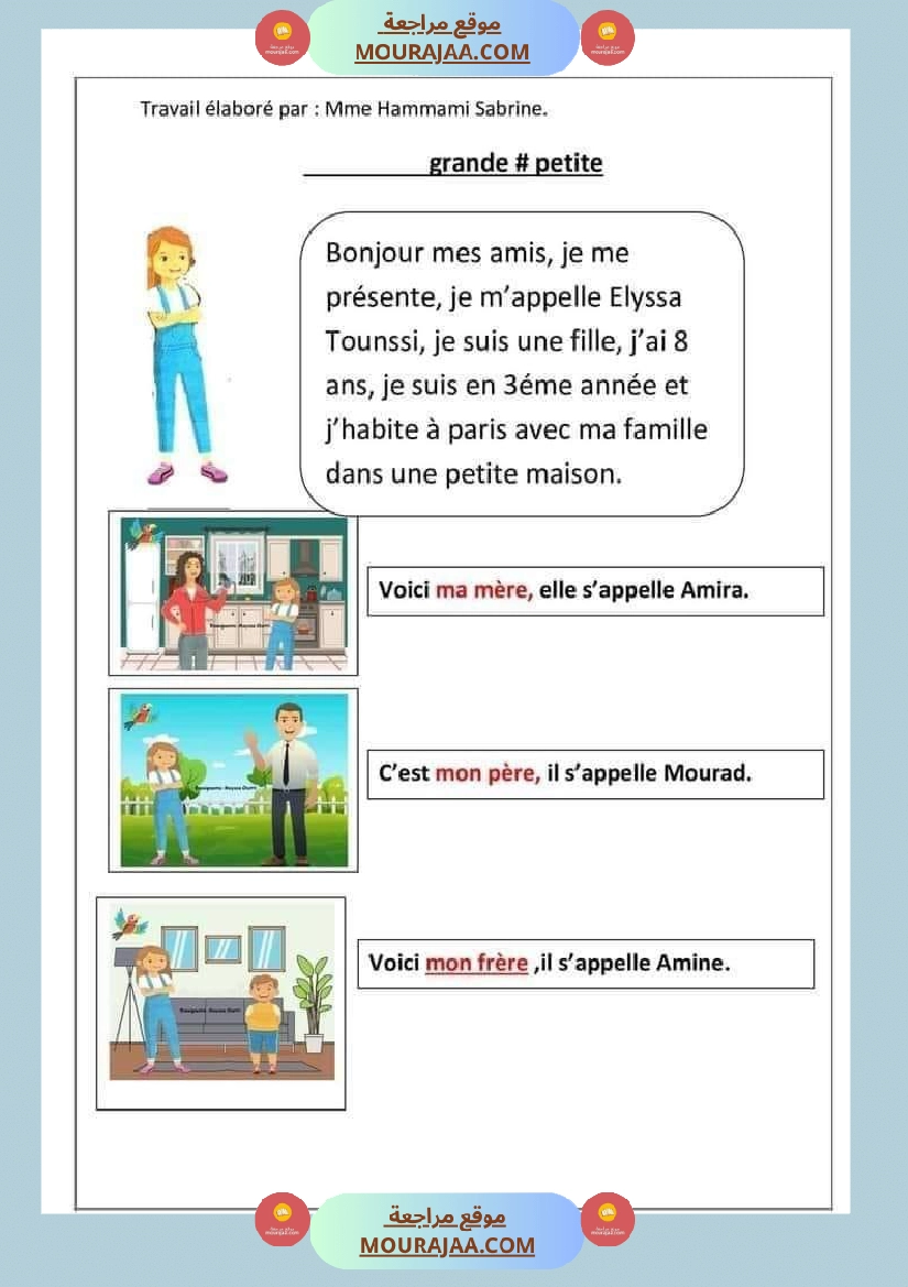 فرنسية السنة الثالثة البرنامج الجديد صفحة 10