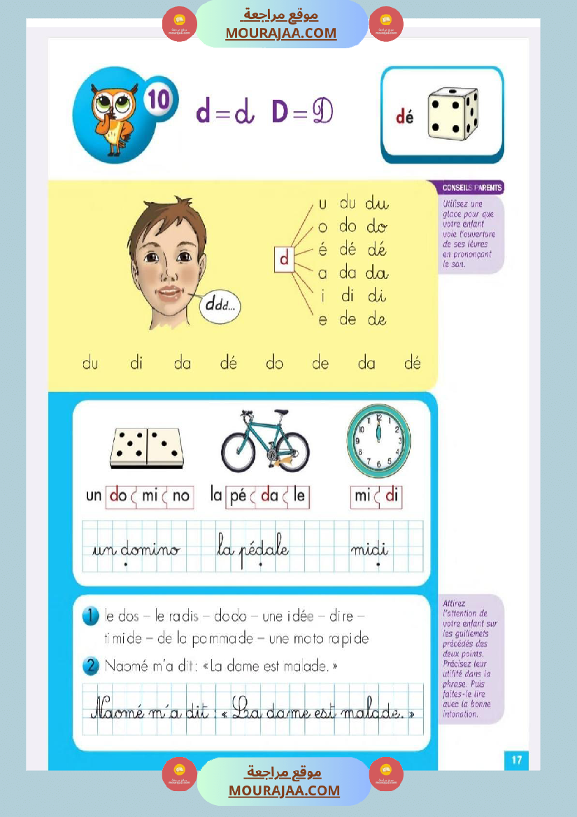 فرنسية للسنة الثالثة القراءة المقطعية