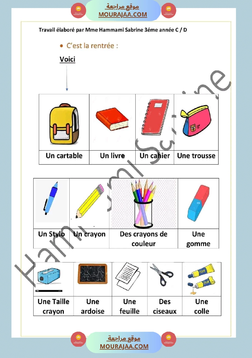 مراجعة شاملة للوحدة 2 سنة ثالثة فرنسية صفحة 2