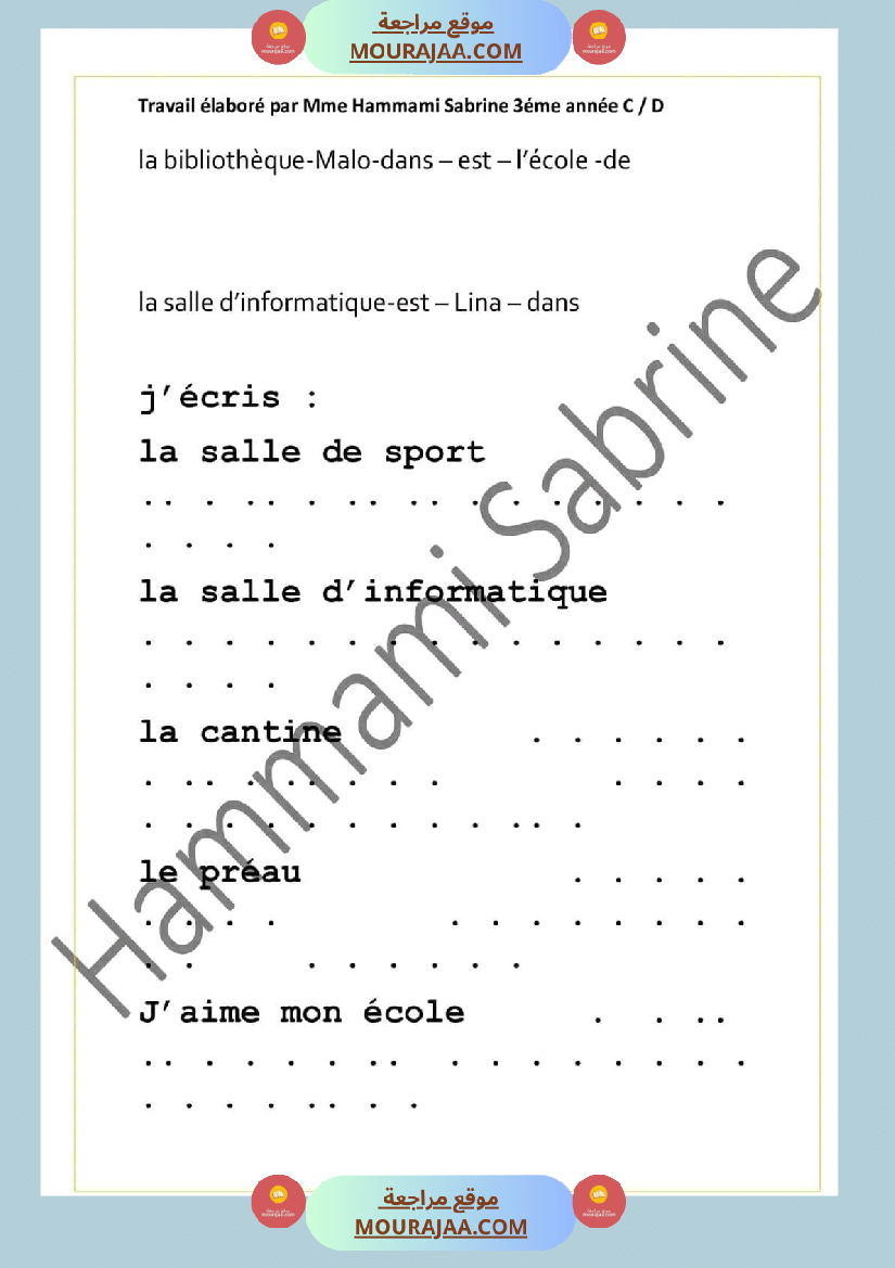 مراجعة شاملة للوحدة 2 سنة ثالثة فرنسية