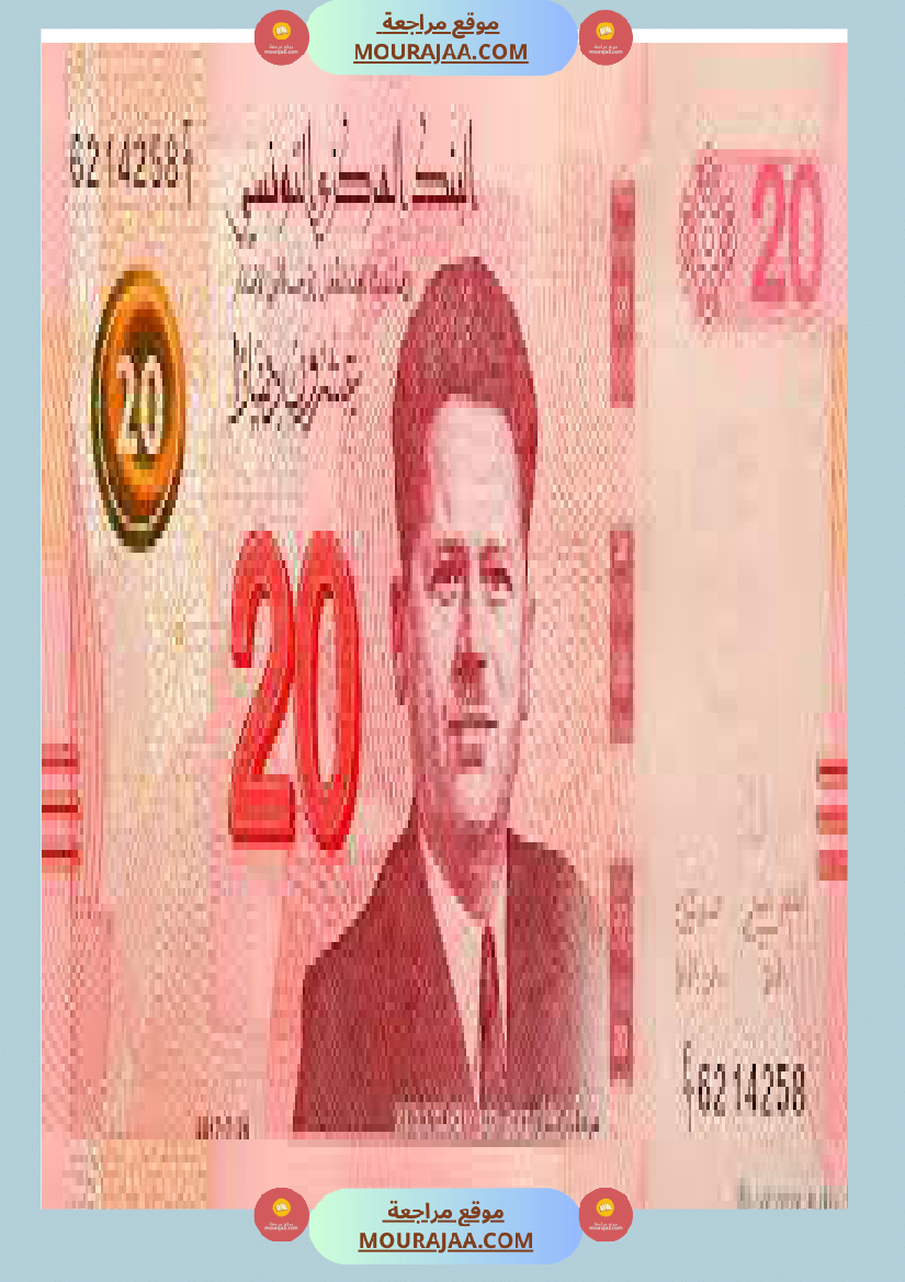 قطع نقدية و ورقية سنة الثالثة