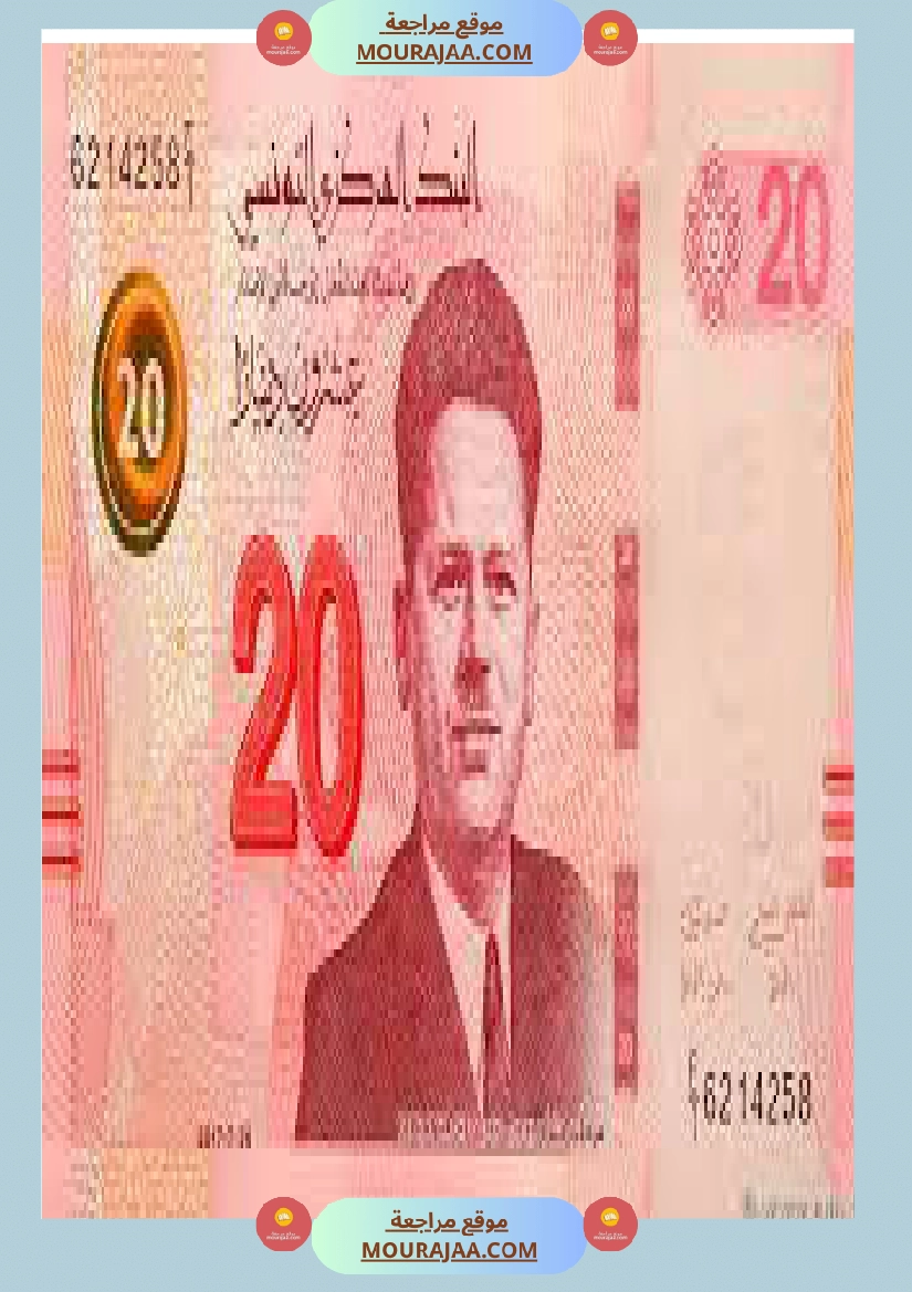 قطع نقدية و ورقية سنة الثالثة صفحة 2