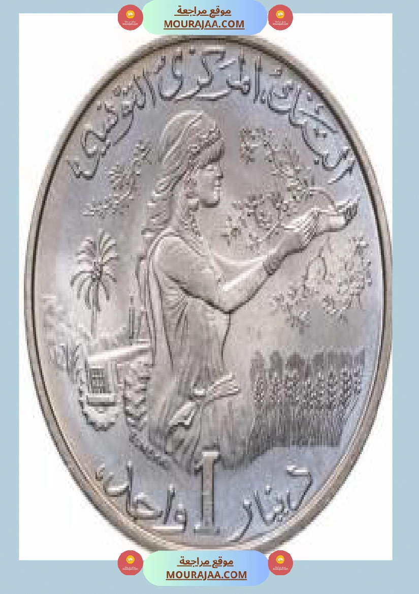 قطع نقدية و ورقية سنة الثالثة صفحة 3