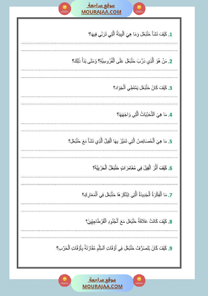 تقييمات_مجمعة_في_القراءة_وقواعد_اللغة_لأبطال_السنة_الخامسة