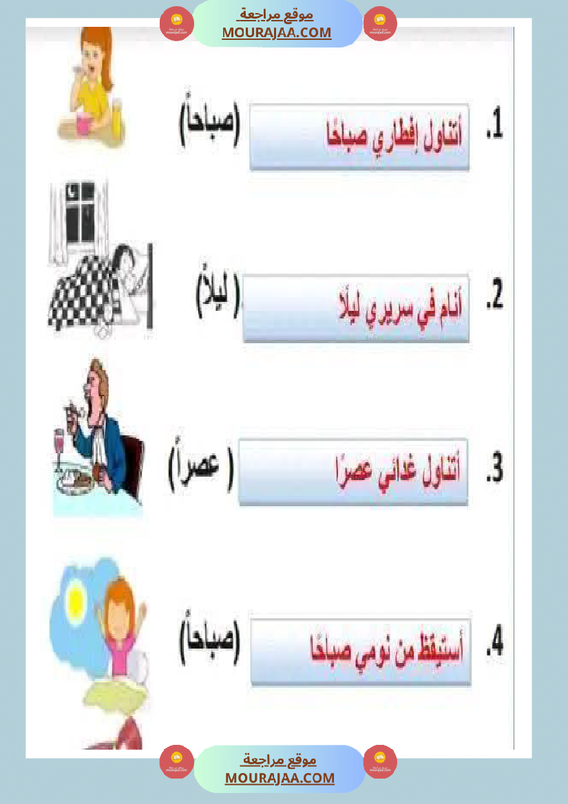 قواعد_لغة_لأبطال_السنة_الخامسة