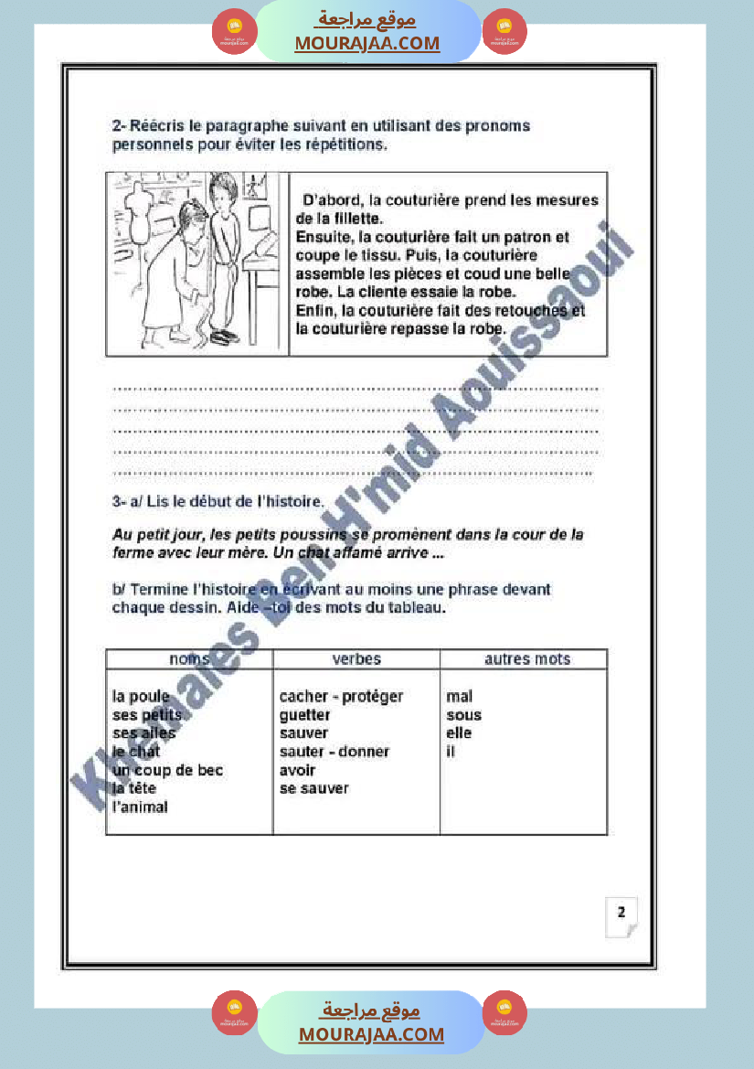 5eme annee primaire francais expression ecrite avec correction-2
