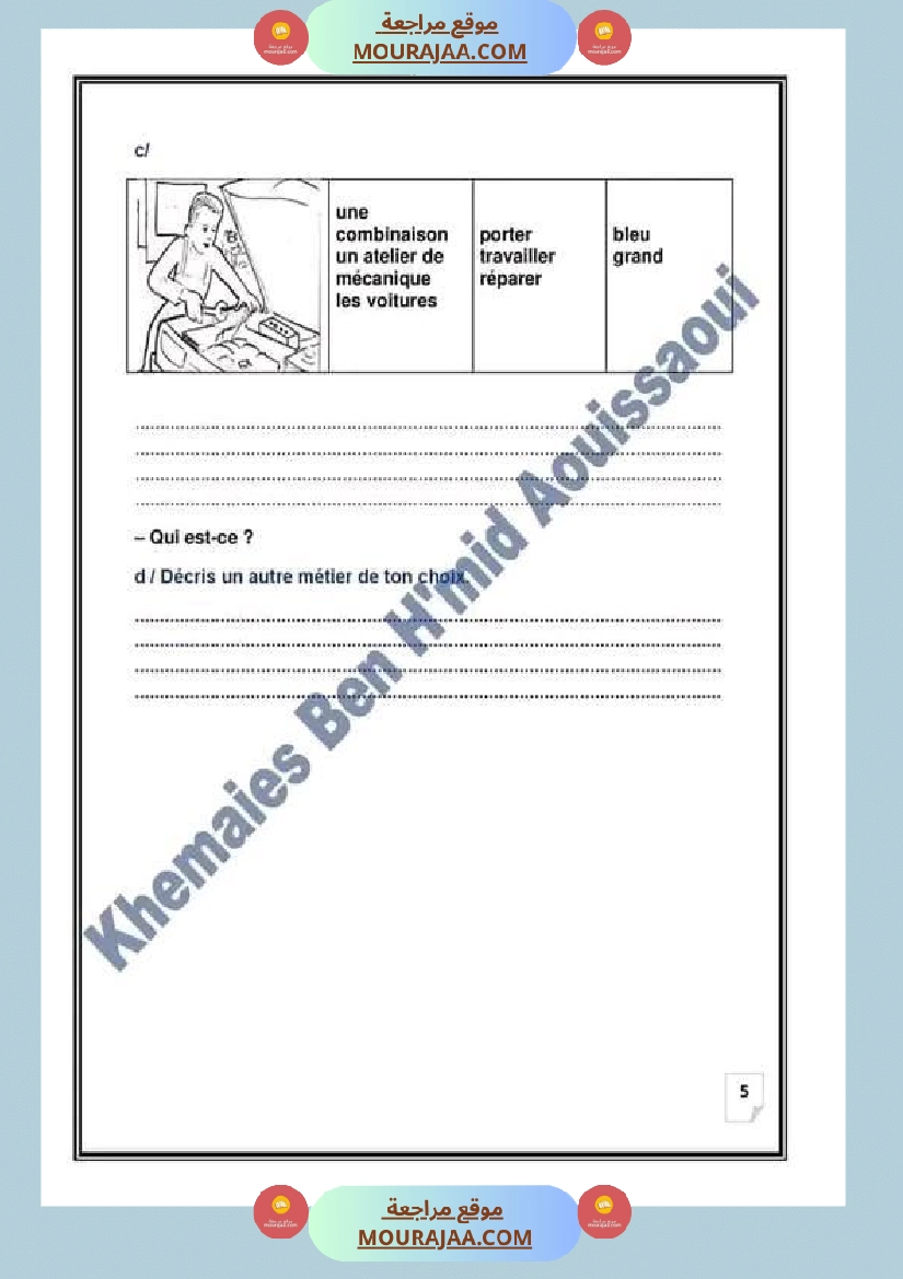 5eme annee primaire francais expression ecrite avec correction-2 صفحة 5