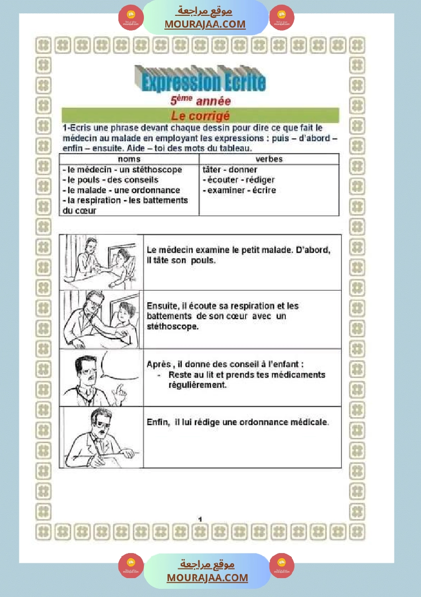 5eme annee primaire francais expression ecrite avec correction-2 صفحة 6