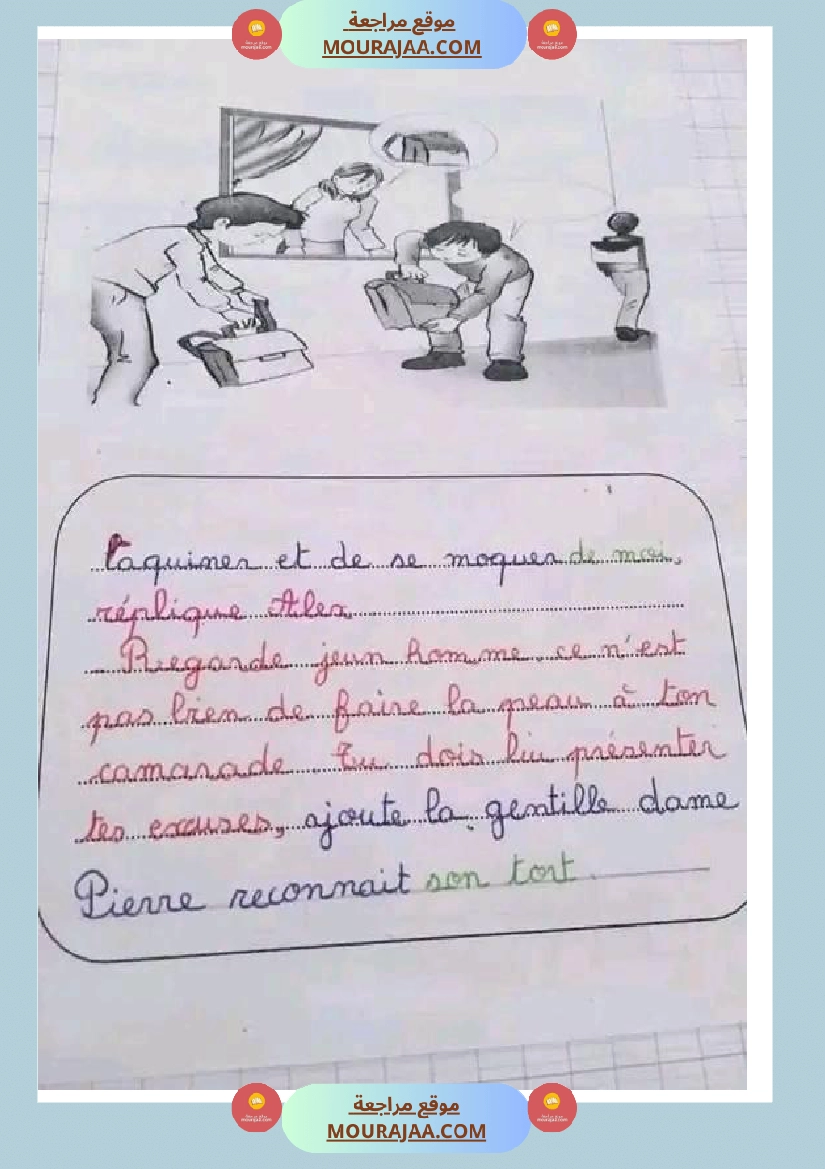 5eme annee primaire francais expression ecrite avec correction صفحة 2