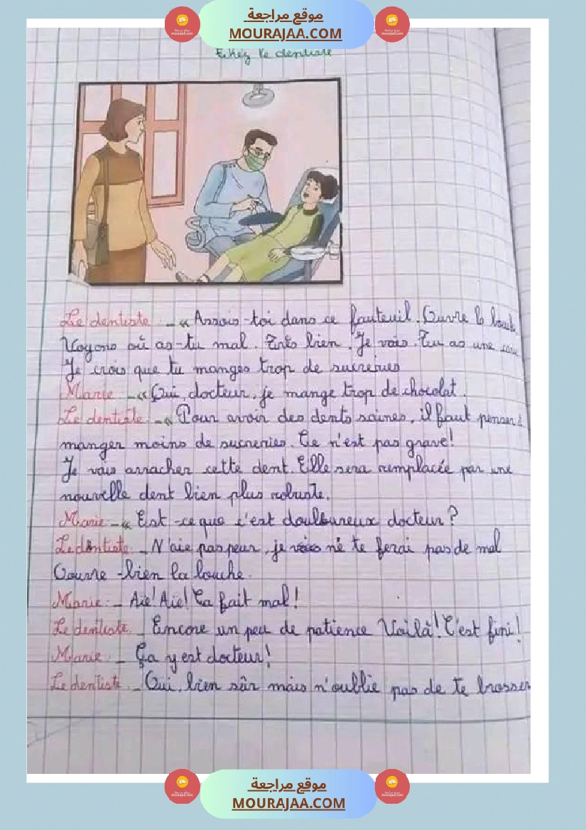 5eme annee primaire francais expression ecrite avec correction صفحة 11