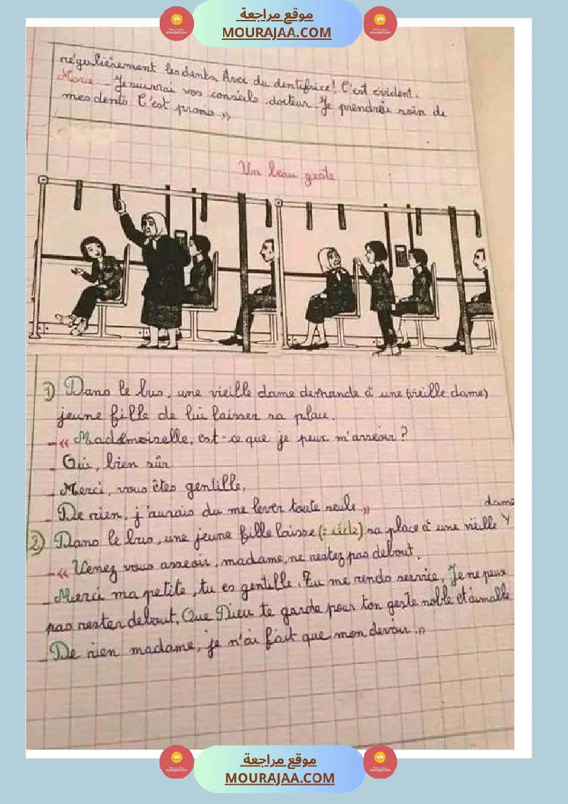 5eme annee primaire francais expression ecrite avec correction صفحة 3
