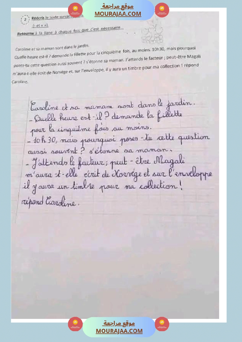 5eme annee primaire francais expression ecrite avec correction صفحة 6