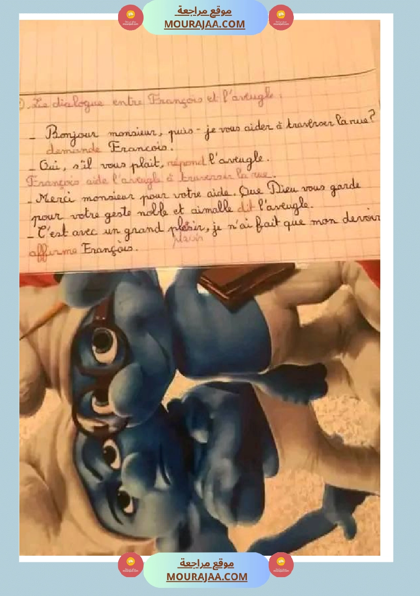 5eme annee primaire francais expression ecrite avec correction صفحة 8