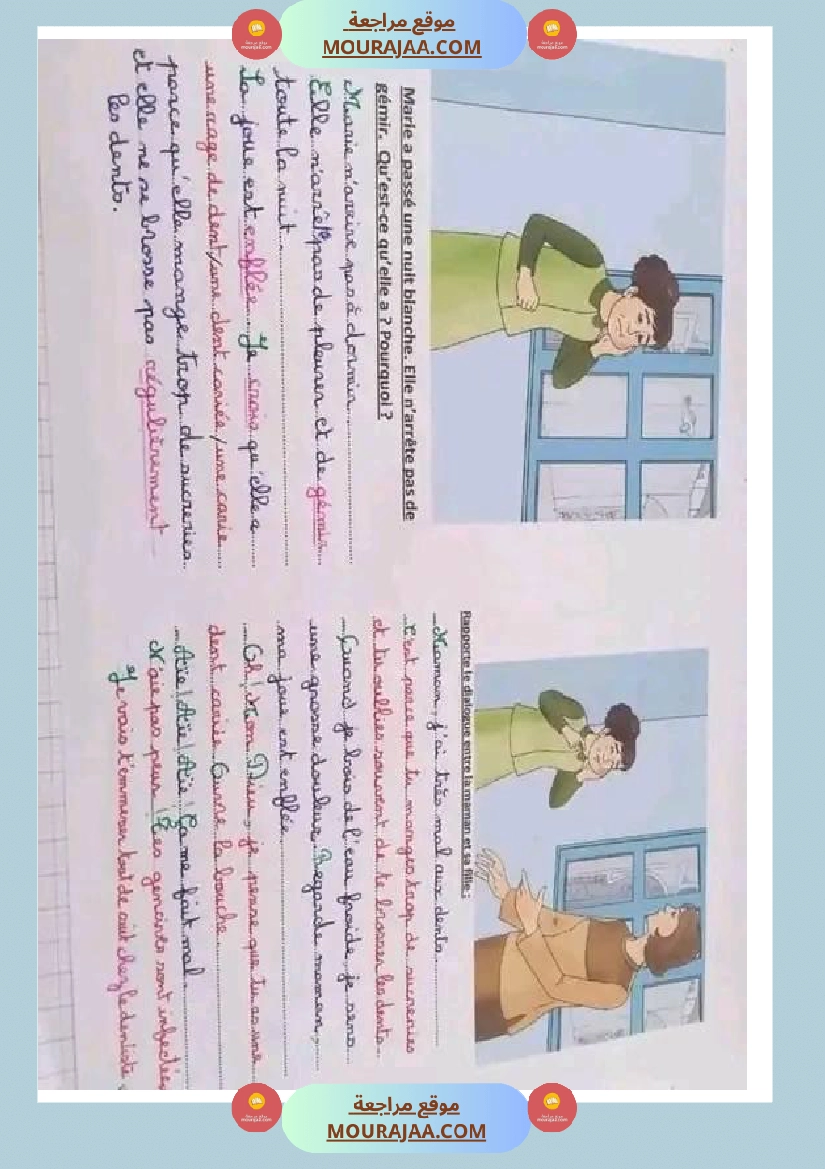 5eme annee primaire francais expression ecrite avec correction صفحة 9