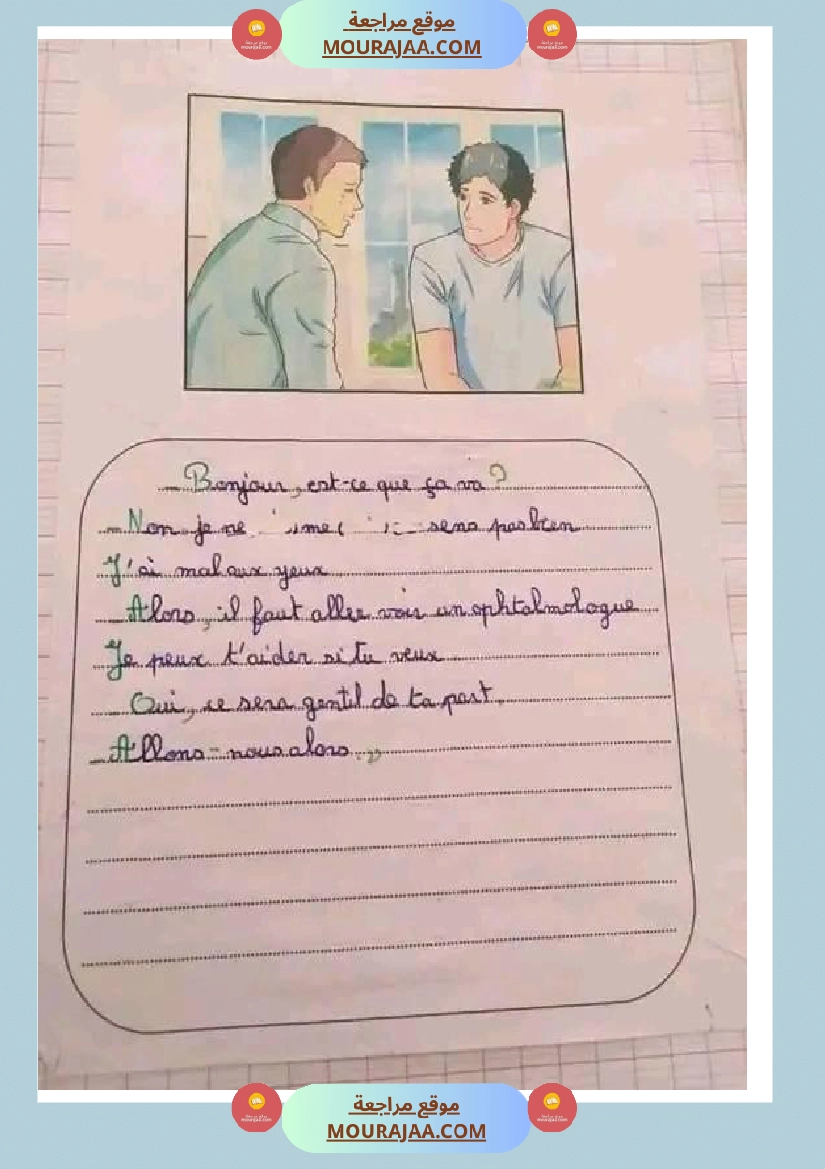 5eme annee primaire francais expression ecrite avec correction صفحة 10