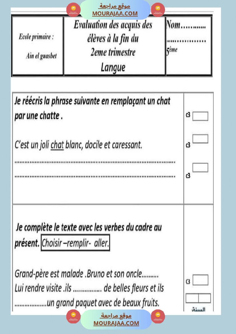 epreuve_d_examen_pour_la_5eme_annee