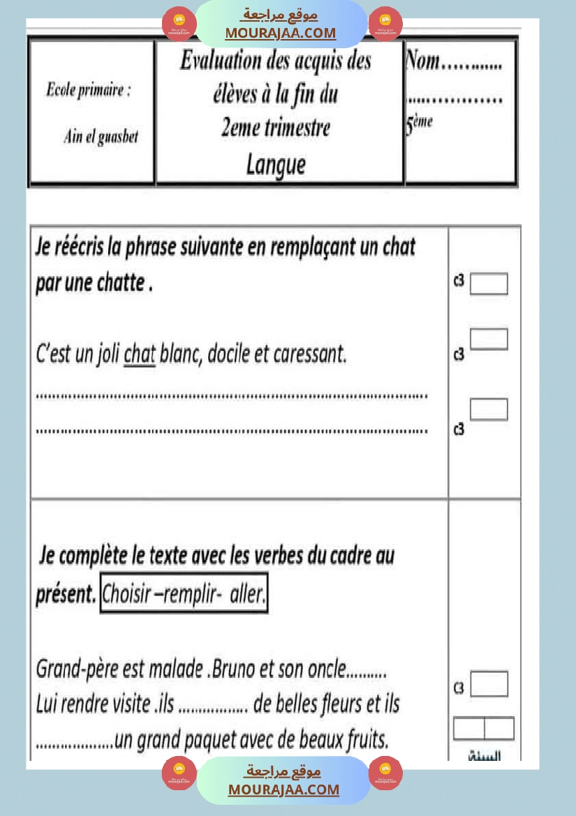 epreuve d examen pour la 5eme annee صفحة 2