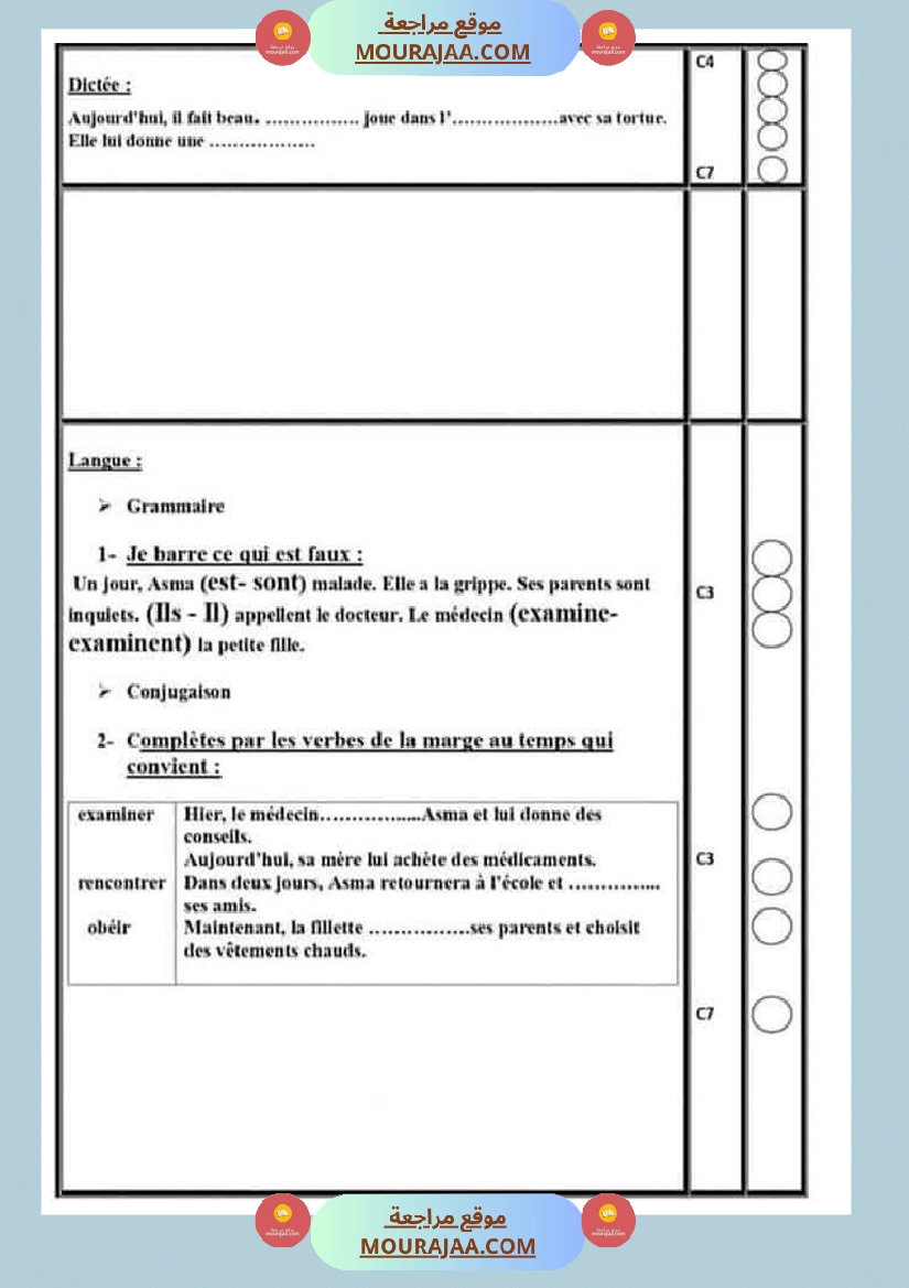 epreuve d examen pour la 5eme annee صفحة 5
