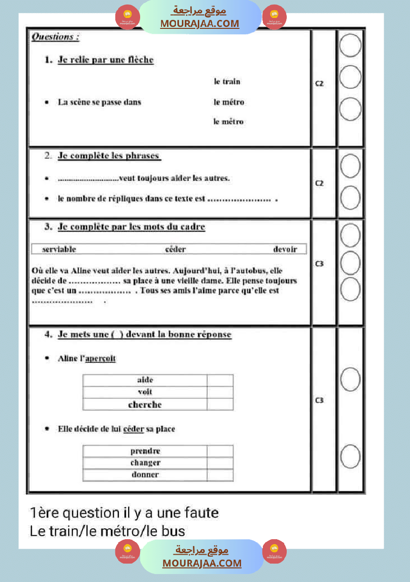 epreuve_d_examen_pour_la_5eme_annee
