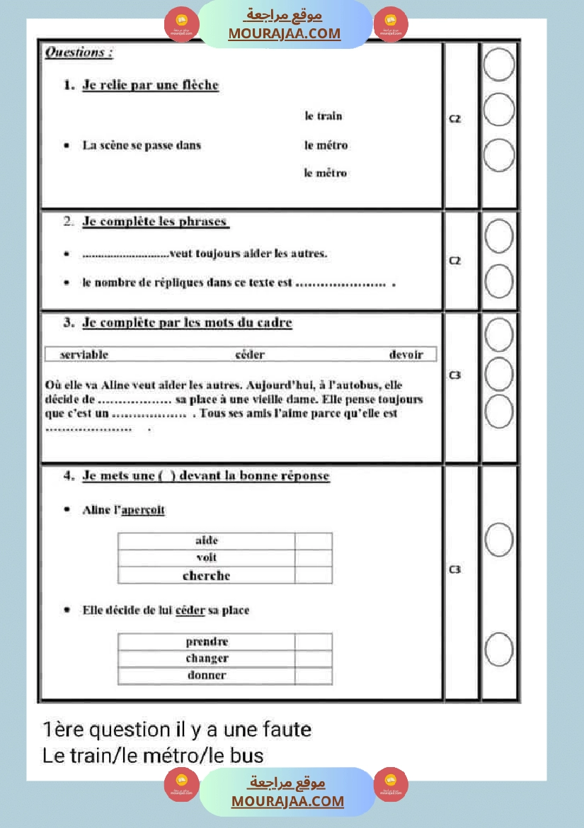 epreuve d examen pour la 5eme annee صفحة 6