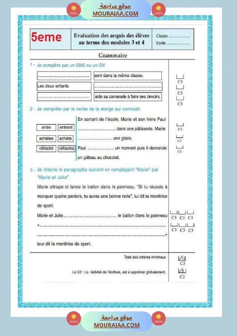 evaluation module 3 4 5eme annee صفحة 3