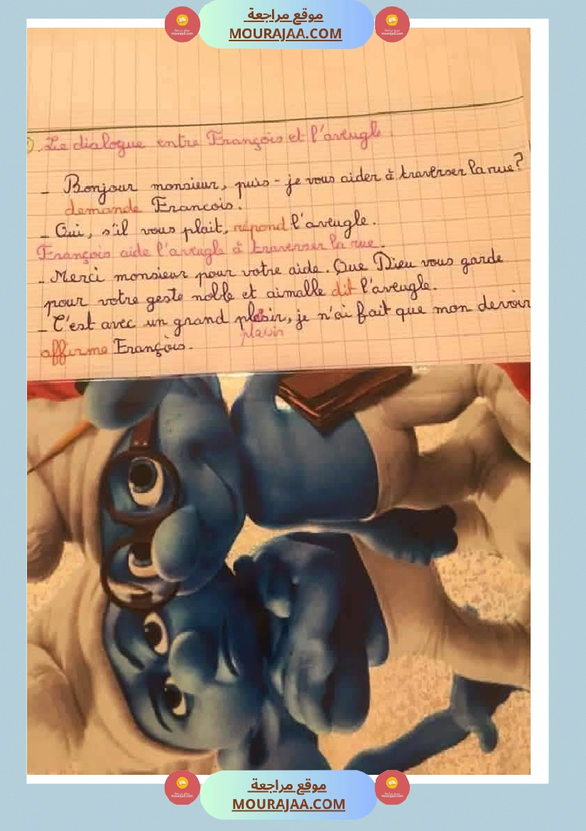 production ecrite pour les 5emes annee صفحة 11