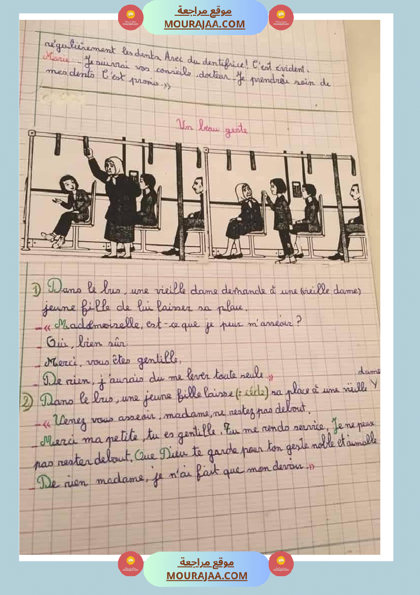 production ecrite pour les 5emes annee
