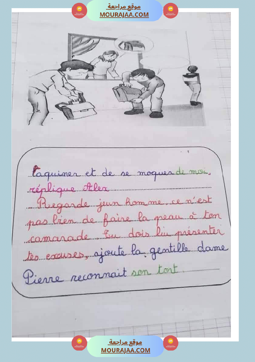 production ecrite pour les 5emes annee