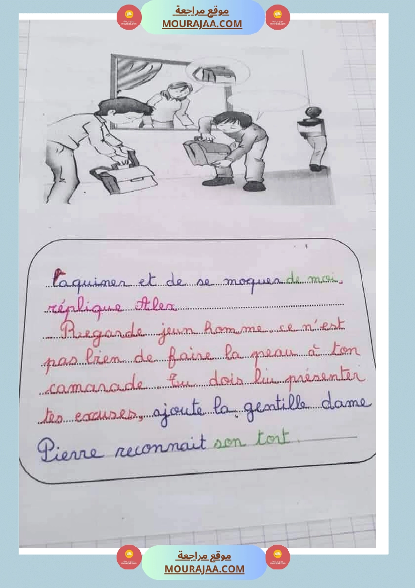 production ecrite pour les 5emes annee صفحة 4