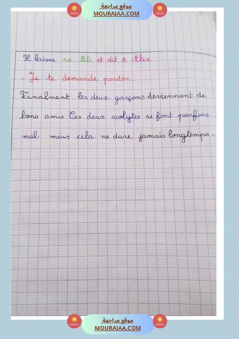 production ecrite pour les 5emes annee صفحة 5