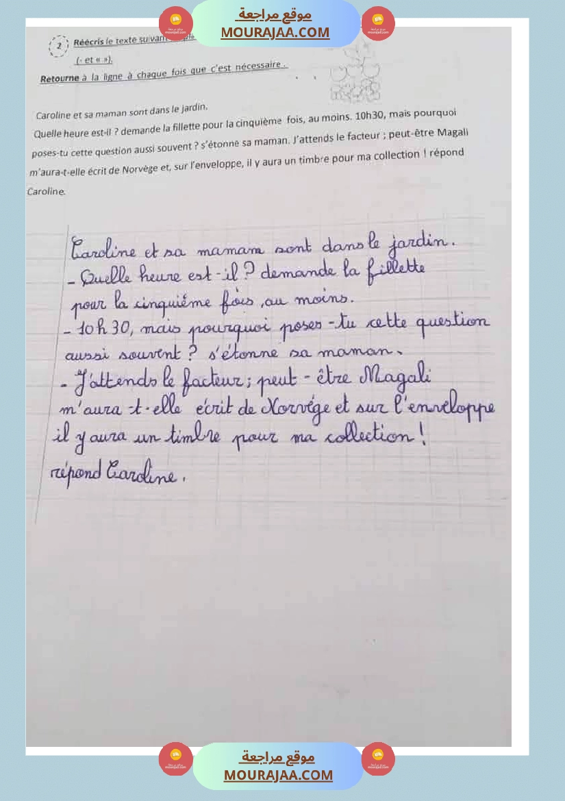 production ecrite pour les 5emes annee صفحة 7