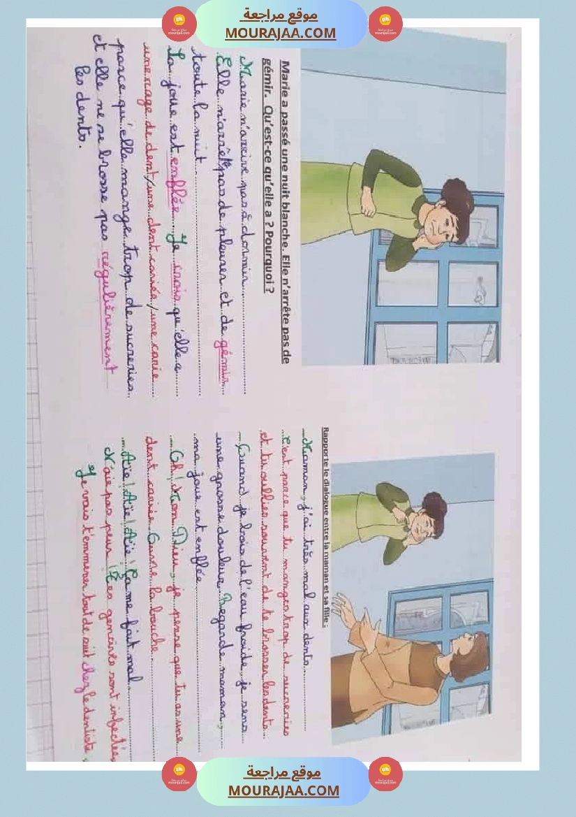 production ecrite pour les 5emes annee صفحة 9