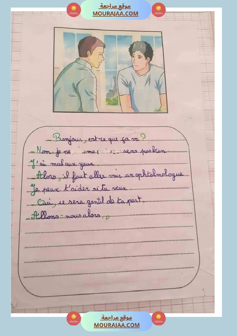 production ecrite pour les 5emes annee صفحة 10