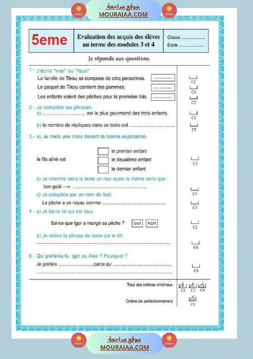 فرنسية لأبطال السنة الخامسة صفحة 2