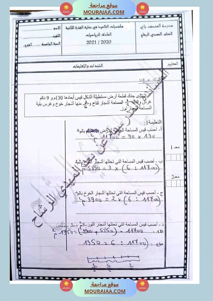 رياضيات مجمعة مع الاصلاح لأبطال السنة الخامسة صفحة 14