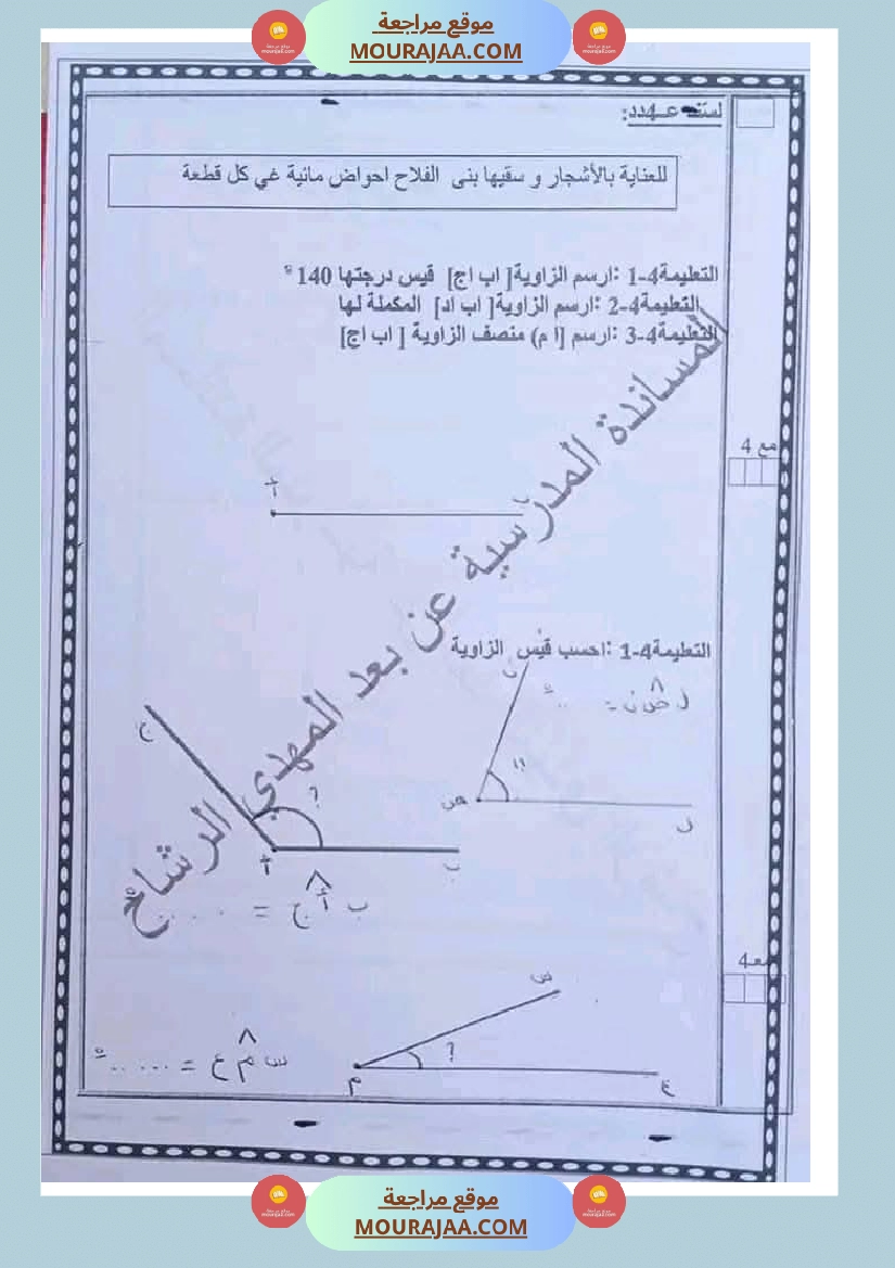 رياضيات مجمعة مع الاصلاح لأبطال السنة الخامسة صفحة 18