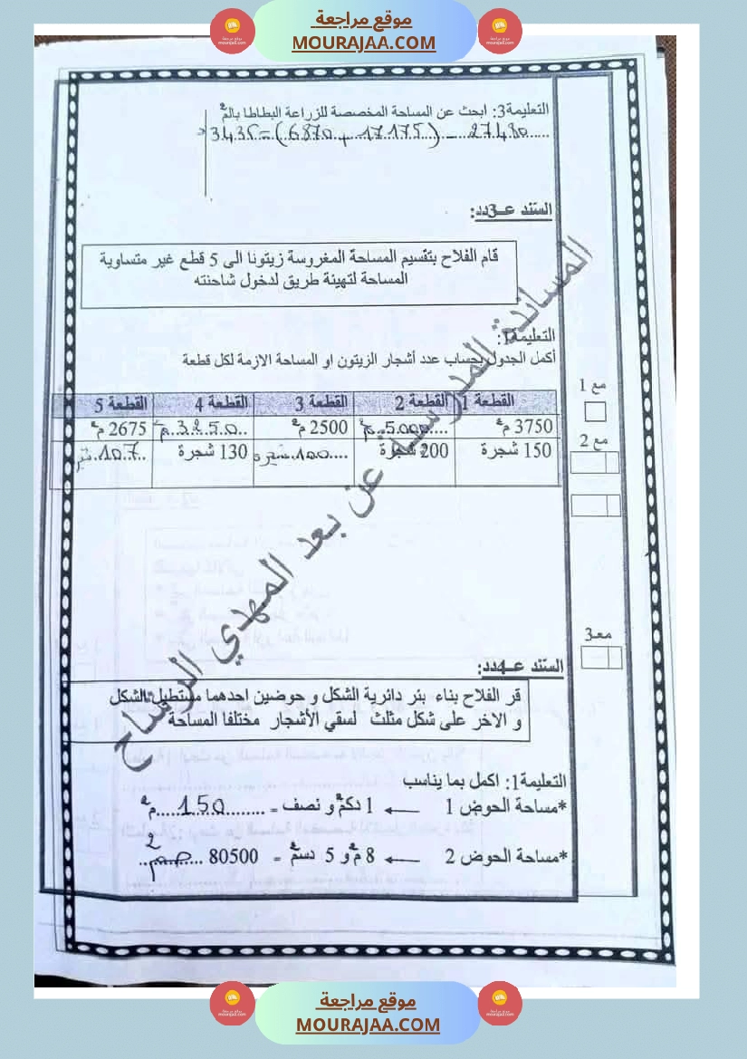 رياضيات مجمعة مع الاصلاح لأبطال السنة الخامسة صفحة 6