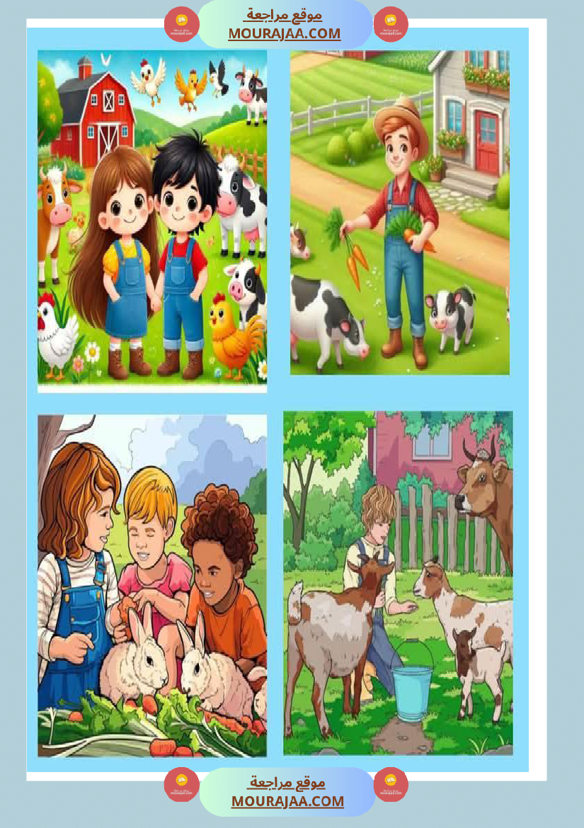 5eme unite mes amis les animaux des supports visuels