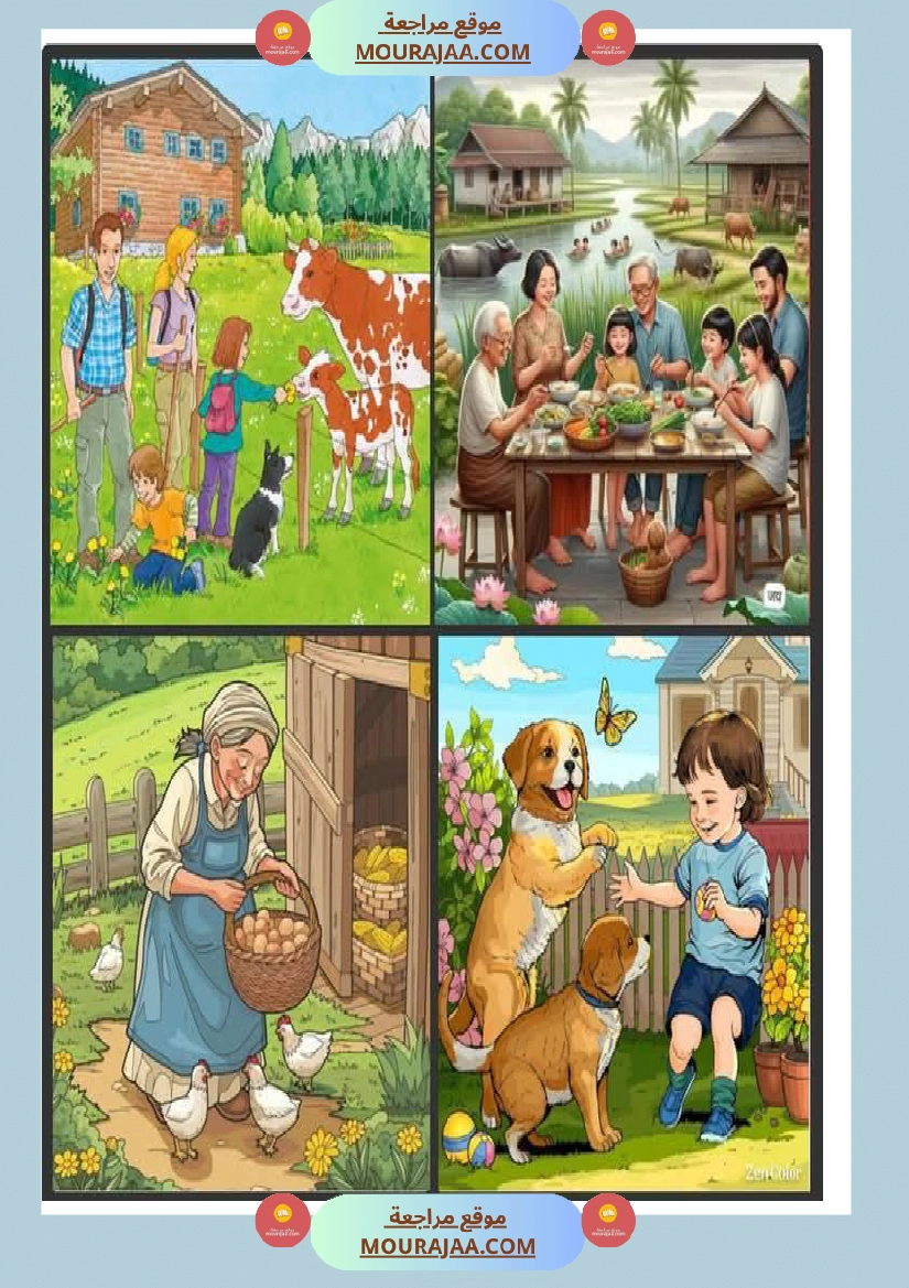 5eme unite mes amis les animaux des supports visuels صفحة 4