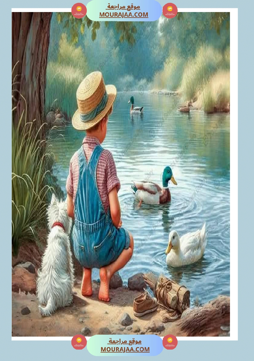 5eme unite mes amis les animaux des supports visuels صفحة 5