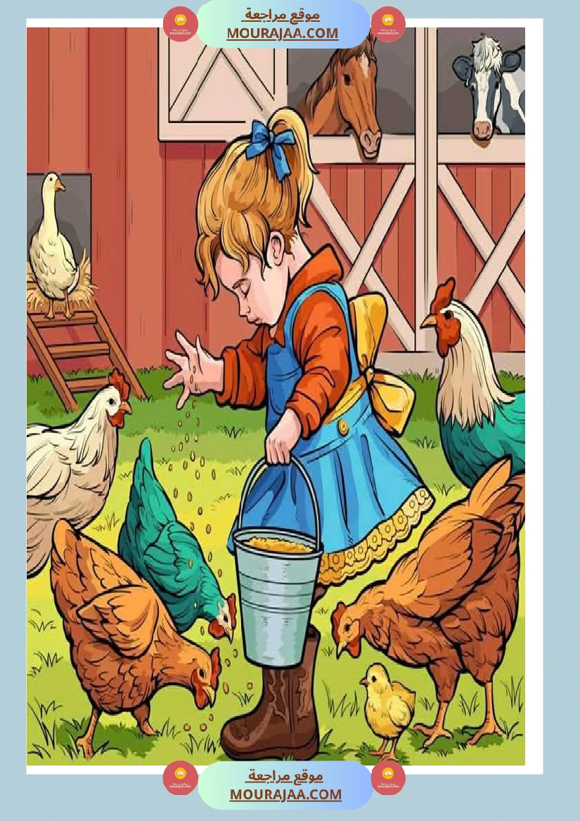 5eme unite mes amis les animaux des supports visuels صفحة 7